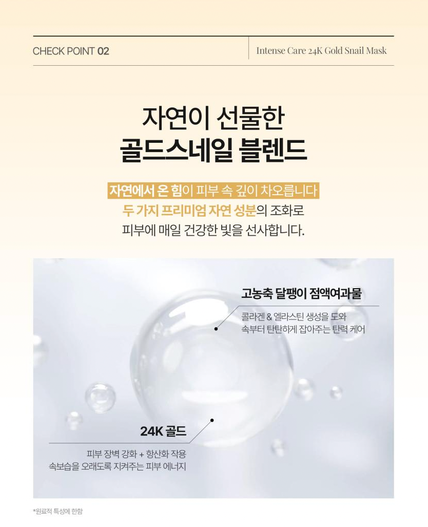 Herhop Intense Care 24K Gold Snail Sheet Mask (5packs)