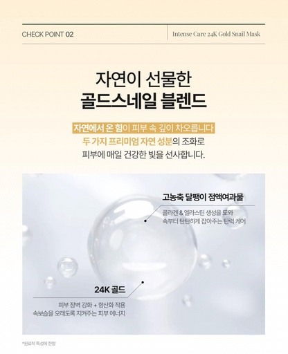 Herhop Intense Care 24K Gold Snail Sheet Mask (5packs)