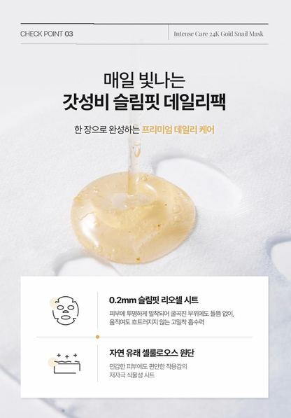 Herhop Intense Care 24K Gold Snail Sheet Mask (5packs)