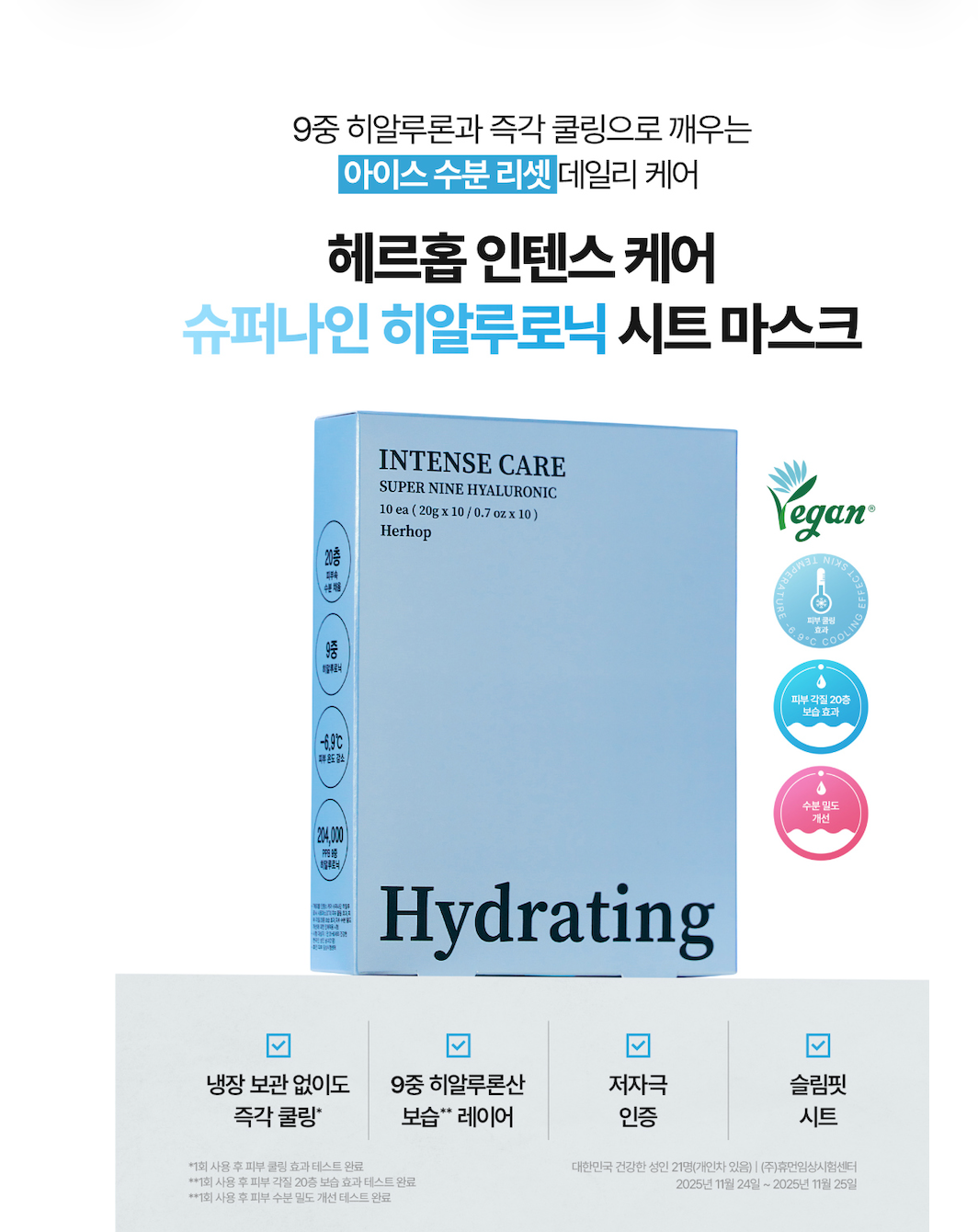 HERHOP Intense Care Super 9 Hyaluronic Sheet Mask (10EA)