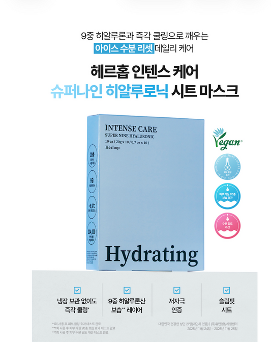 HERHOP Intense Care Super 9 Hyaluronic Sheet Mask (10EA)