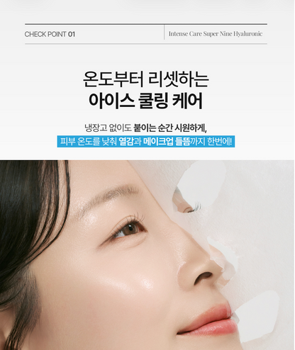 HERHOP Intense Care Super 9 Hyaluronic Sheet Mask (10EA)