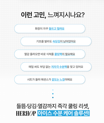 HERHOP Intense Care Super 9 Hyaluronic Sheet Mask (10EA)