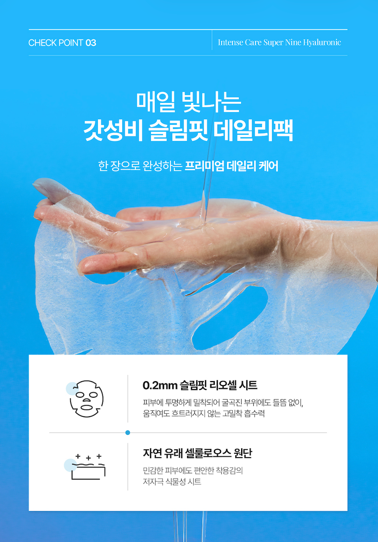 HERHOP Intense Care Super 9 Hyaluronic Sheet Mask (10EA)