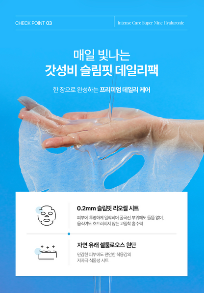 HERHOP Intense Care Super 9 Hyaluronic Sheet Mask (10EA)