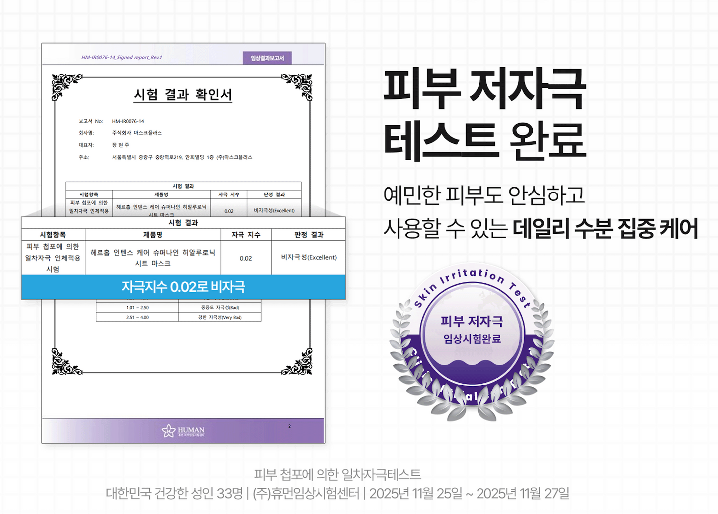 HERHOP Intense Care Super 9 Hyaluronic Sheet Mask (10EA)