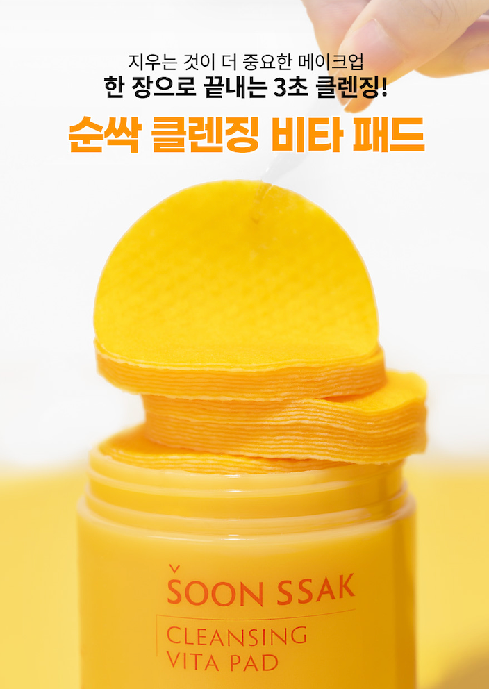 Beaudiani Vita Cleansing Pad