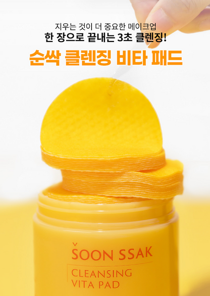 Beaudiani Vita Cleansing Pad