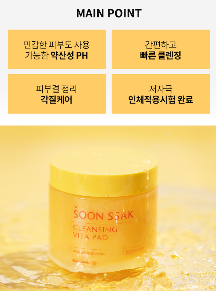 Beaudiani Vita Cleansing Pad