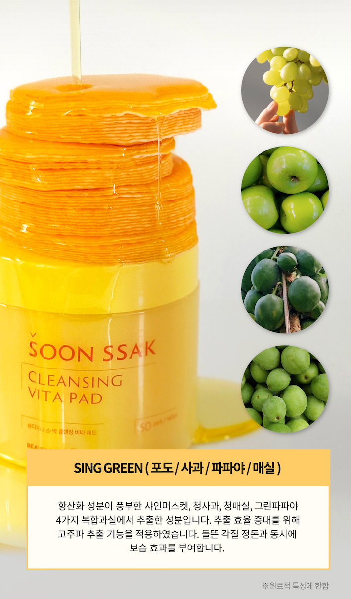 Beaudiani Vita Cleansing Pad