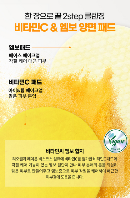 Beaudiani Vita Cleansing Pad