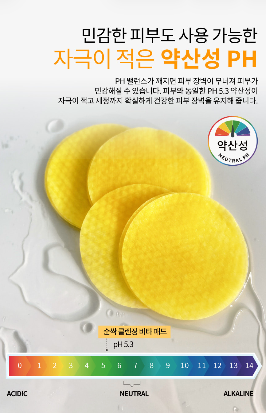 Beaudiani Vita Cleansing Pad