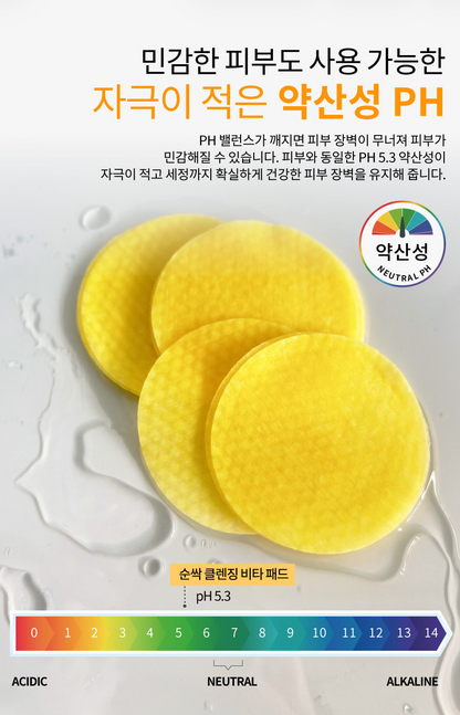 Beaudiani Vita Cleansing Pad