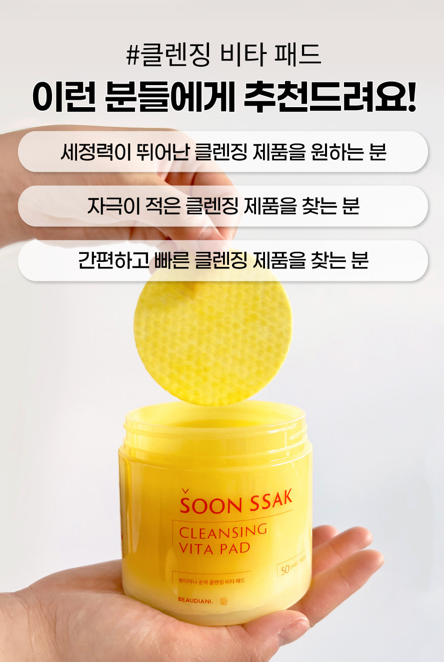 Beaudiani Vita Cleansing Pad