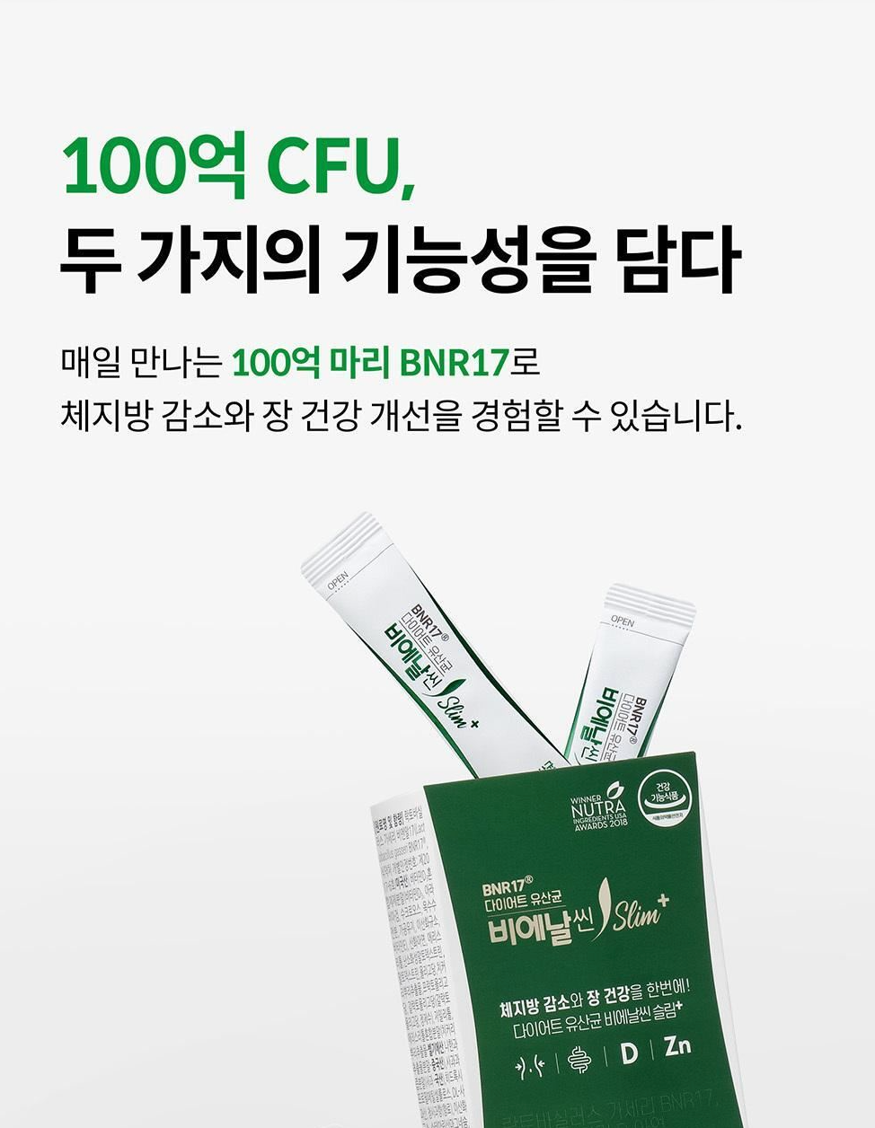 BNR17 Diet Probiotic (14EA)