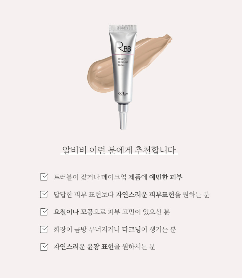 RBB Cream