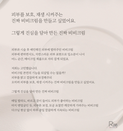 RBB Cream