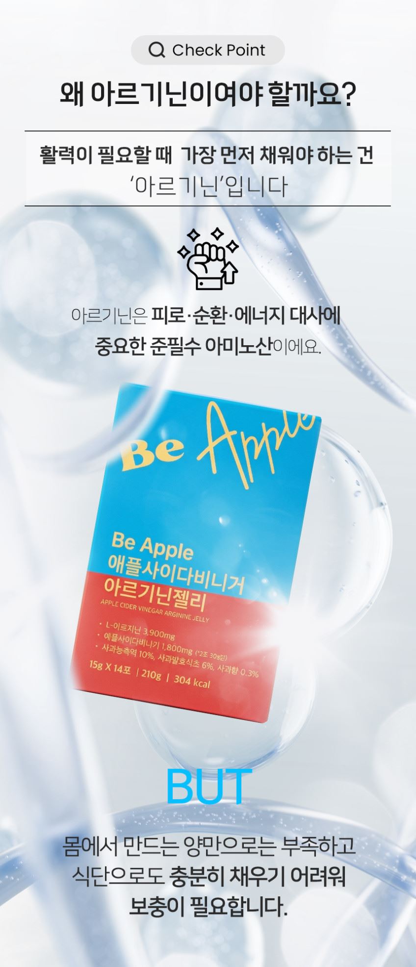 Apple Cider Vinegar + L-Arginine Gummies